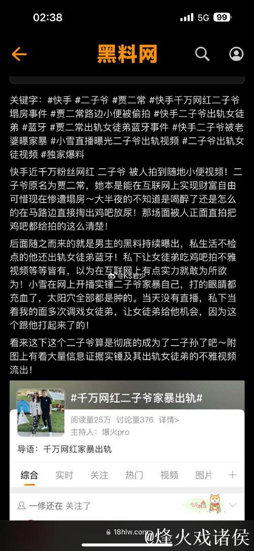 黑料爆料网最新消息汇总