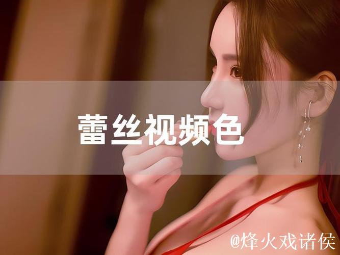 探索国产精品精彩视频在线观看的魅力