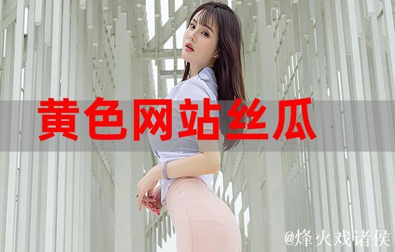 51vv精品国产精彩内容汇总