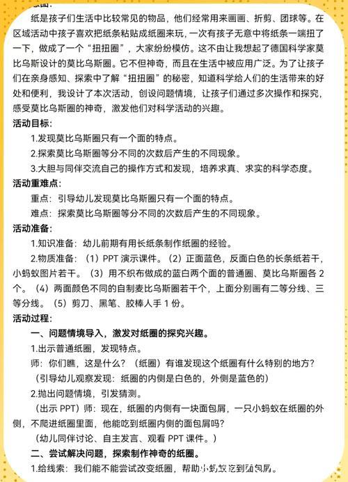 探索青青草原小组的无限可能性